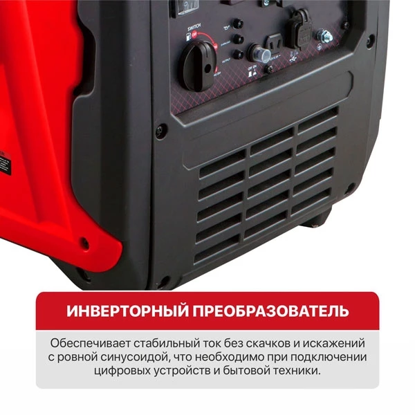 PIT PGE4500-G Генератор бензиновый инверторный P.I.T. PGE4500-G (4,5/4,2 кВт, 236см³, 4 такт, 2х220В, 12В, 18,3А)