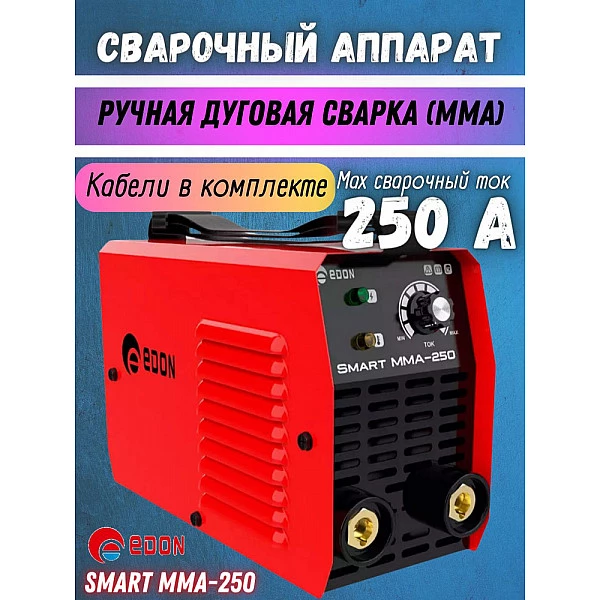 Сварочный инверторный аппарат Edon Smart MMA-250