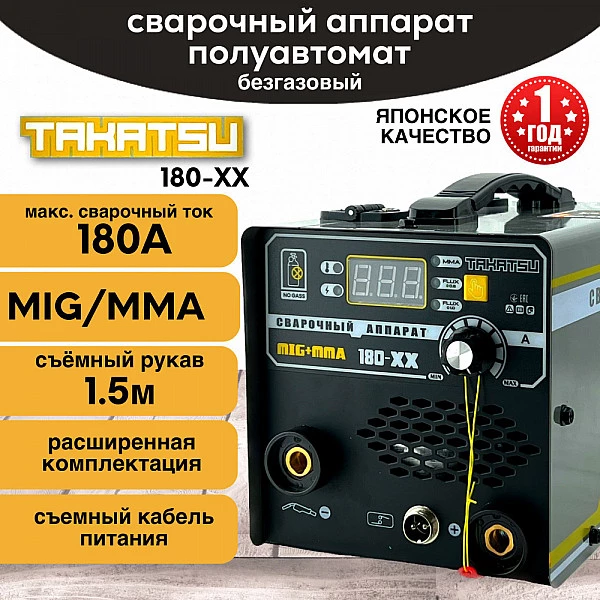 Сварочный полуавтомат TAKATSU 180XX