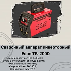 Сварочный инверторный аппарат Edon TB-200D
