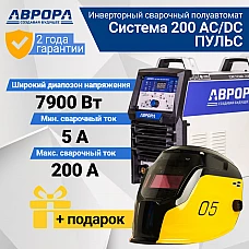 Сварочный аппарат аргонодуговой сварки Aurora Система 200 ПУЛЬС 2 поколение