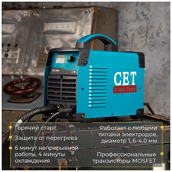 Сварочный аппарат аргонодуговой сварки TIG CET 250A