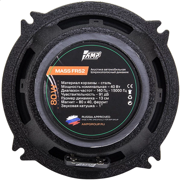 Автомобильная акустика AMP MASS FR 52
