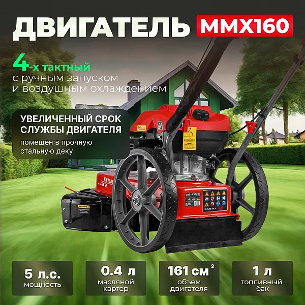Газонокосилка бензиновая ECO LG-820 (травокосилка)