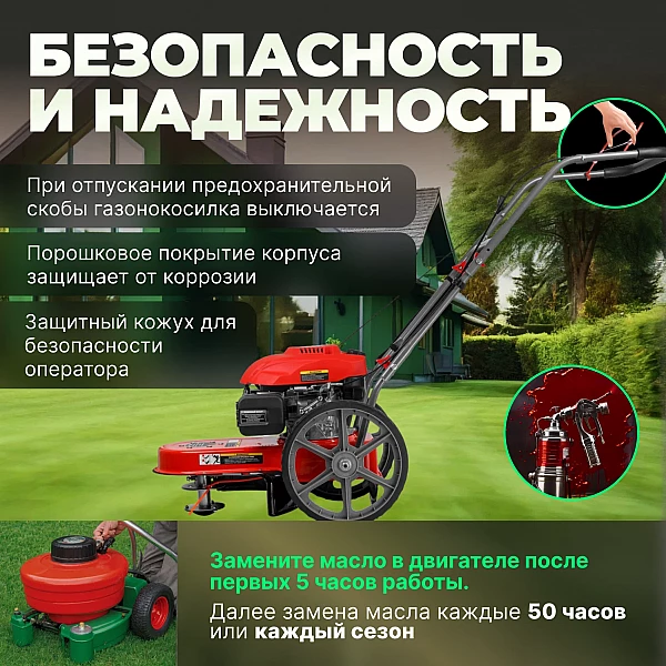 Газонокосилка бензиновая ECO LG-820 (травокосилка)