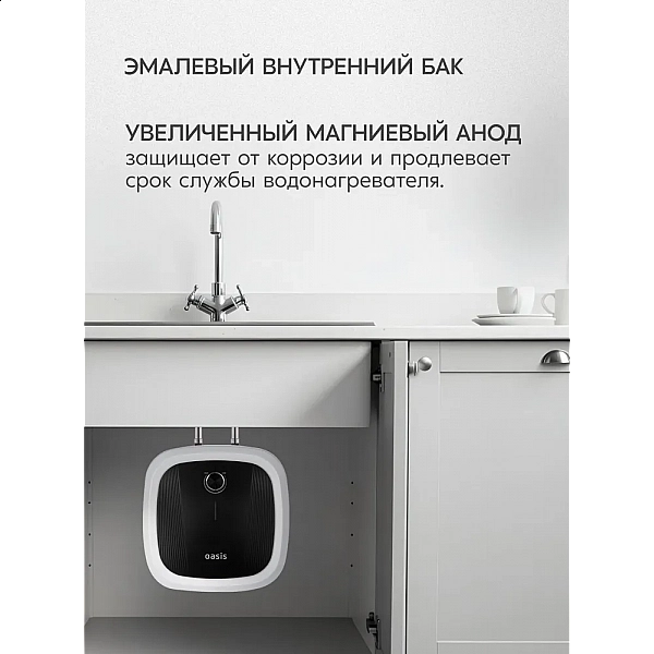 Oasis 10 DG Водонагреватель накопит. Oasis 10 DG (1,5кВт, 10л, 8бар, эмаль, клапан, до 48ч, верхнее подключ.)